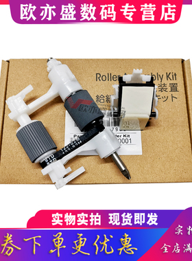 适用 爱普生EPSON GT-2500 扫描仪进纸器 分页片 GT-2500PLU S扫描仪搓纸轮 分页器 进纸器套件 带架子