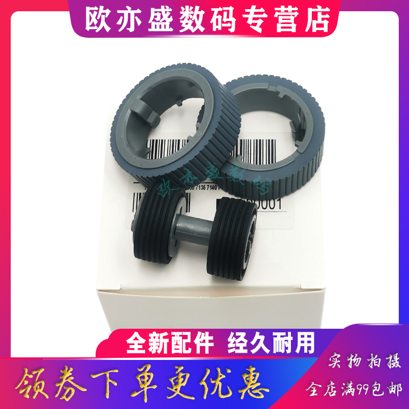扫描仪搓纸轮进纸轮打印机进纸器