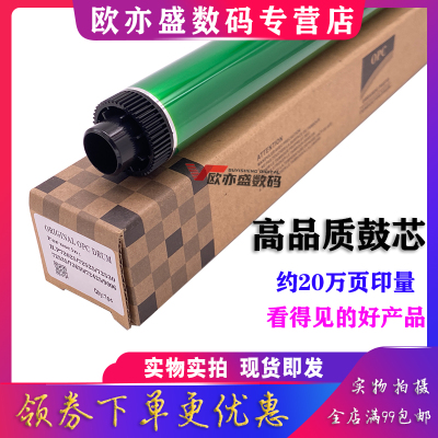 72625感光鼓芯套鼓72530硒鼓