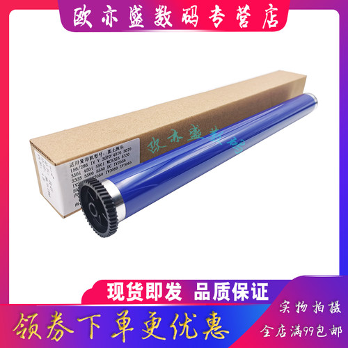 V3070感光鼓芯硒鼓5070鼓组件