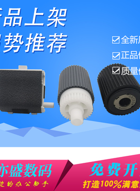 适用 原装佳能IR ADV 4025输稿器搓纸轮 4035 4045 4051 4225 4235 4245 4251 原稿搓纸轮 分离轮 分页片 器
