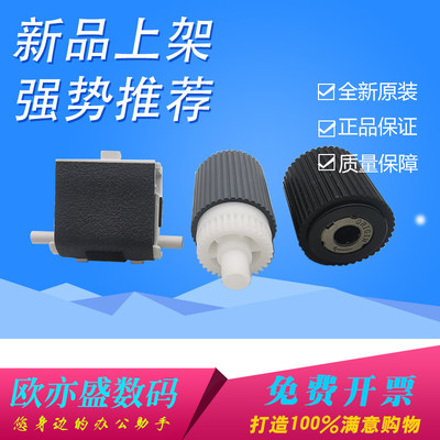 佳能输稿器搓纸轮输稿器分页片