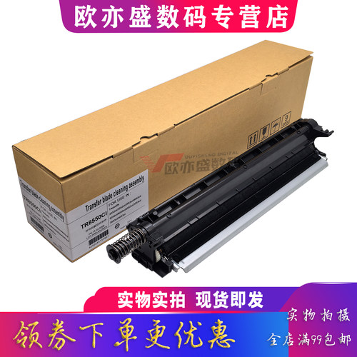 2552ci转印组件3252ci转印刮刀