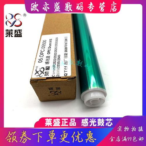 莱盛三菱鼓芯 效果好 使用寿命长 包邮