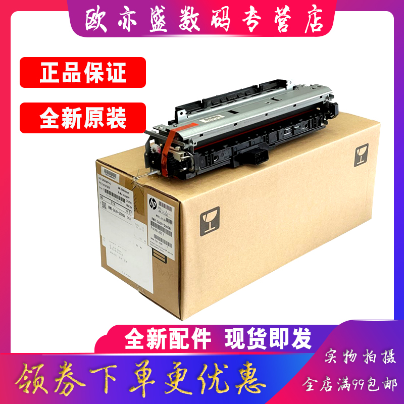 M435加热组件m701定影器加热膜