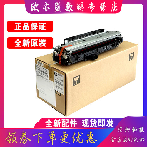 M435加热组件m701定影器加热膜