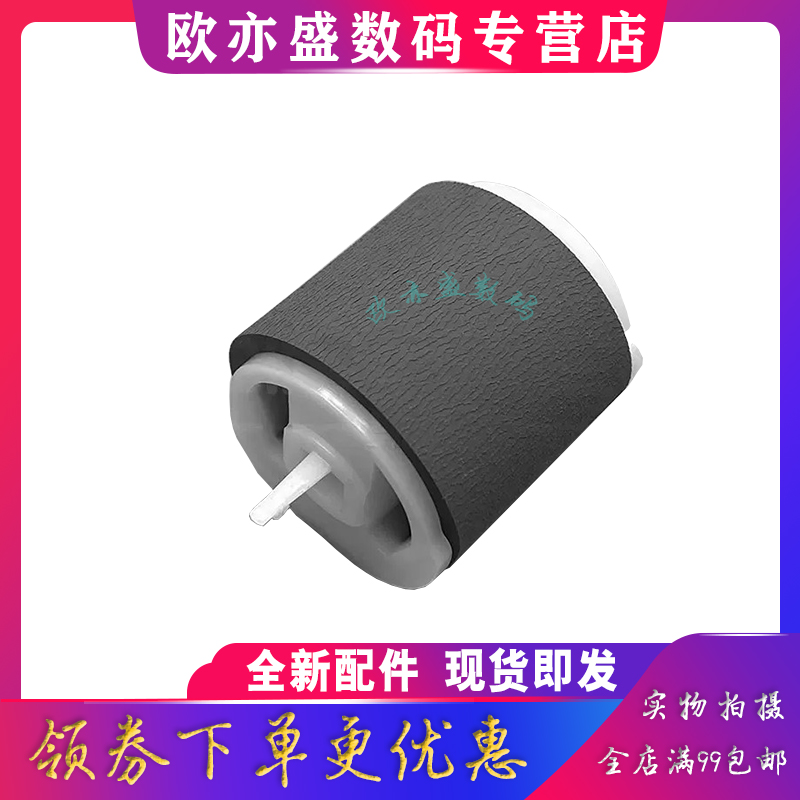 奔图搓纸轮纸盒进纸器进纸轮
