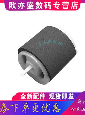 适用奔图 P2080纸盒搓纸轮 P2090 P2605N P2650 P2650 M5000L M5100 M5200 M5250 M6000 M6002 M6005 进纸器