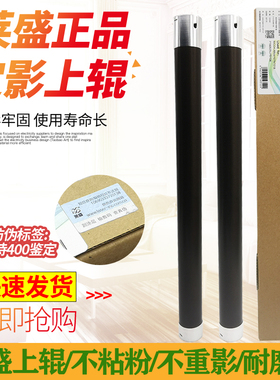 适用 理光AF1015定影上辊 AF1801 2000 1810 1811 1813 1800 2001L 2012 2015 2501L 1610 1911定影辊 加热辊