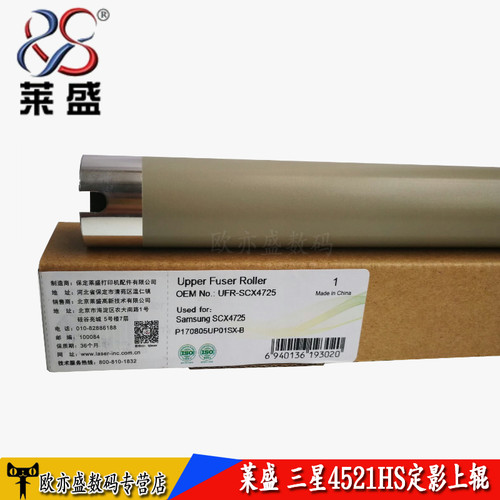 定影辊打印机上辊定影膜加热组件