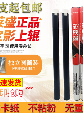 莱盛适用佳能iR3570 4570加热膜 3035 3045 3235 3245 3530 4530 2230 2270 2670 2830 2870 3025 3225定影膜