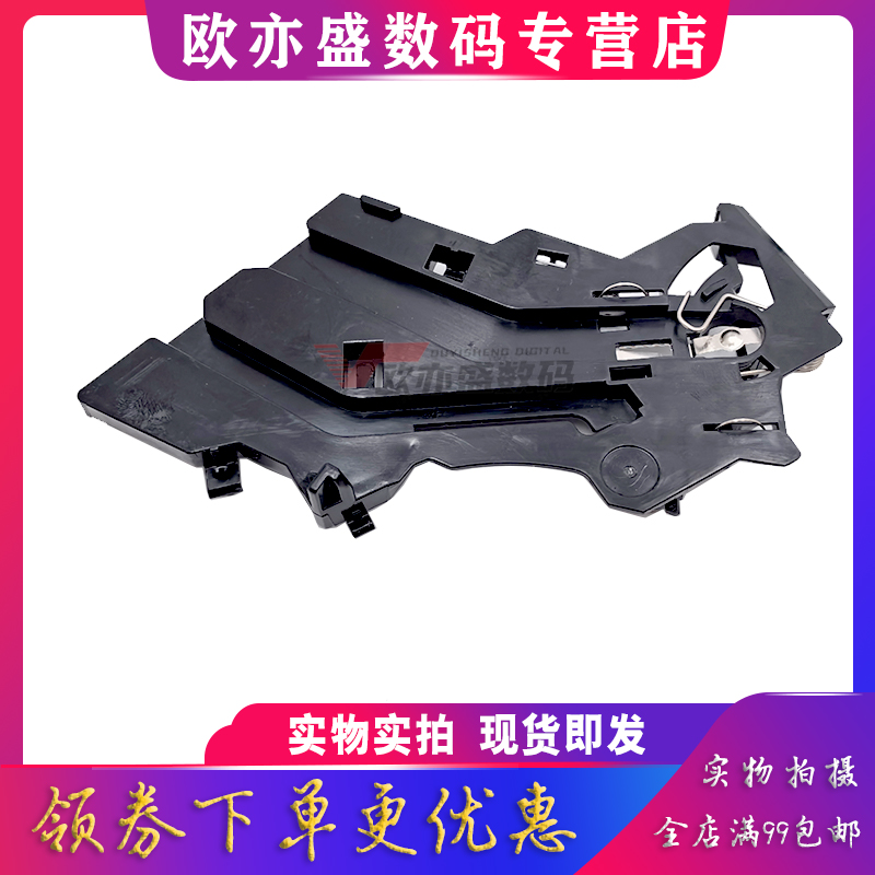 硒鼓支架硒鼓滑道高压触点打印机