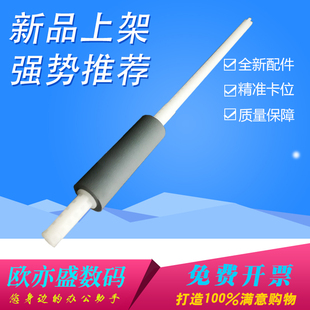 辅助轮 2455D 2400pro 2655 2605 长杆 7455 7655 7675辅助搓纸轮杆 适用联想M7605 联想 7400pro LJ2405
