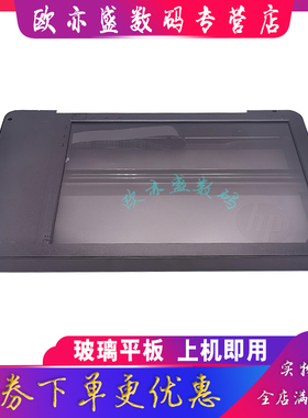 适用 惠普HP126A扫描盖板 M125NW 126A 126NW 玻璃盖板 扫描平台上盖 扫描仪盖板 打印机扫描玻璃