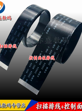 适用富士施乐M158B 扫描排线 扫描头排线 CM205F CM215F M105F M255DF 面板排线 控制面板排线 操作面板线