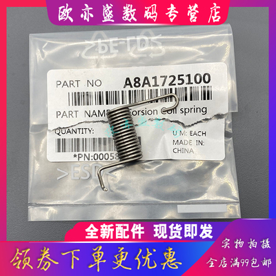 定影盖板加热组件出纸导板导纸板