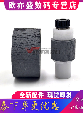 适用 佳能IX 6580 6880 6780搓纸轮 进纸器 分离轮IP3680 4600 4680 4700 4760 4880 4980 8780搓纸轮 分页器