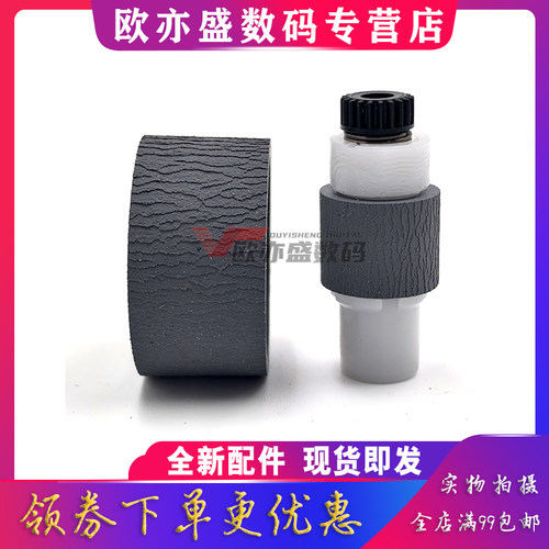 IX6580搓纸轮进纸器进纸组件
