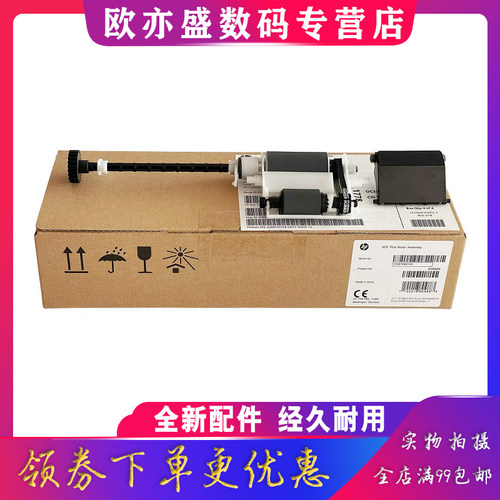 原装惠普输稿器搓纸轮原稿分页器
