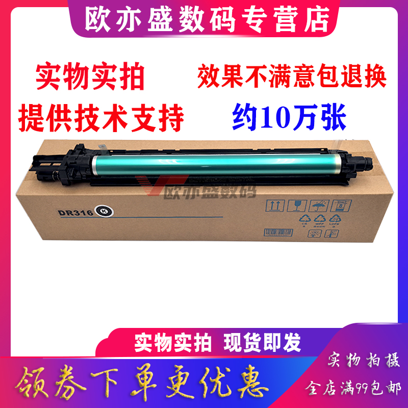 C300I硒鼓感光鼓450I套鼓鼓架