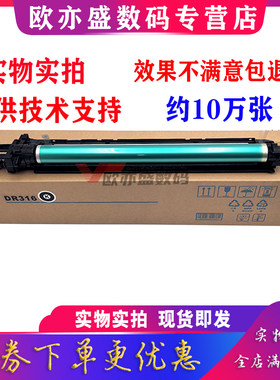 C300I硒鼓感光鼓450I套鼓鼓架