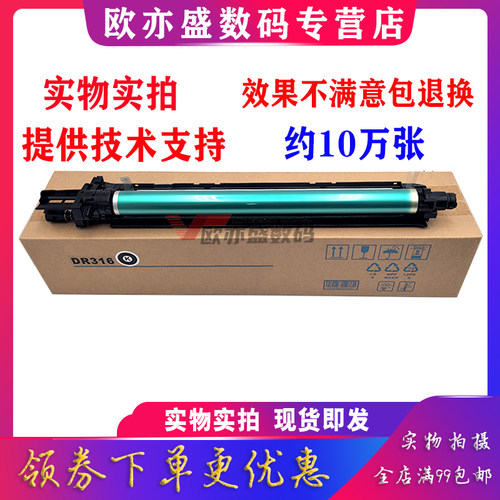 C300I硒鼓感光鼓450I套鼓鼓架