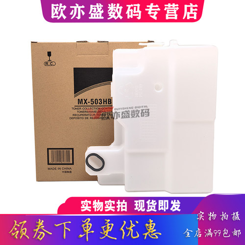M363U废粉仓M503U废墨仓碳粉盒