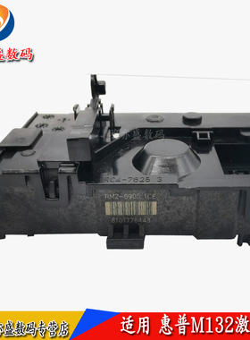 适用惠普HPM102 M104 M106 M130a M132a 打印机激光器 M132nw M134NW 激光盒 RM2-6905