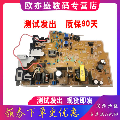 打印机电源板高压板供电板电路板