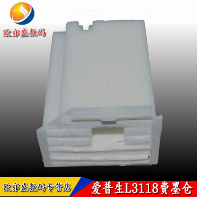 废墨仓废墨收集器维护箱吸墨垫