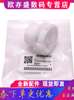 适用 佳能iR 2002G纸盒进纸离合器齿轮 2002L 2004 2202DN 2204N 2204AD 2206AD i N 塑料挂钩驱动齿轮 弹簧