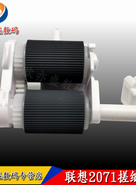 适用 联想2206 搓纸轮 1840 M2040 7206W M7256 F2081 M1851 2051 进纸轮 F2070 2071H S1801 纸盒搓纸轮