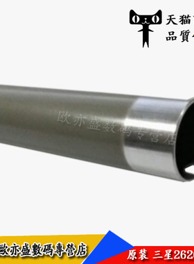 适用 三星M2676定影辊 2675 2825 2876 2826 2626 2875 定影上辊  加热辊