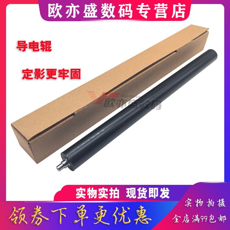 M2608定影下辊压力辊定影辊