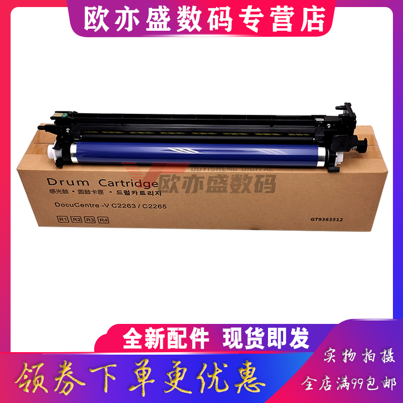 硒鼓C2560鼓架c3060感光鼓组件