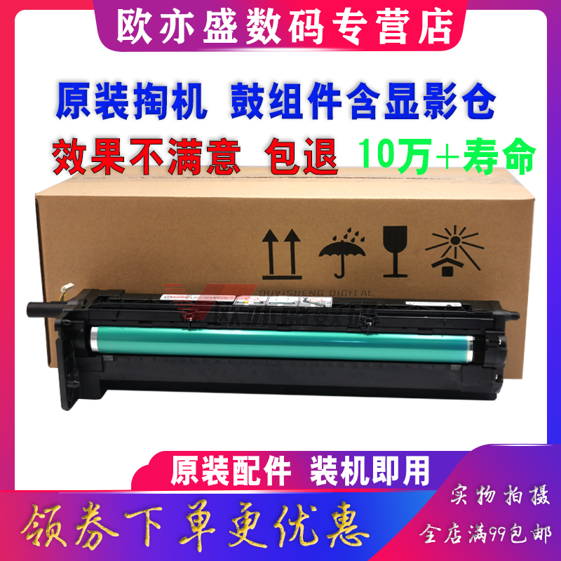 M436套鼓鼓组件感光鼓437硒鼓