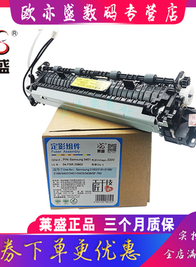 莱盛适用惠普HP NS1020C 定影组件 MFP1005 M136W M136NW M136WM 惠普NS1005加热组件 定影器 打印机定影组件