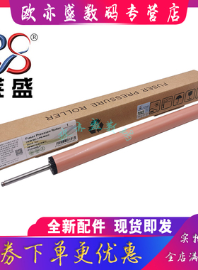 适用惠普HP M452定影下辊M377DW M477FNW M479FDW M542 M452DW M452DN M455 M454DN压力辊 加热下辊 粉色胶辊