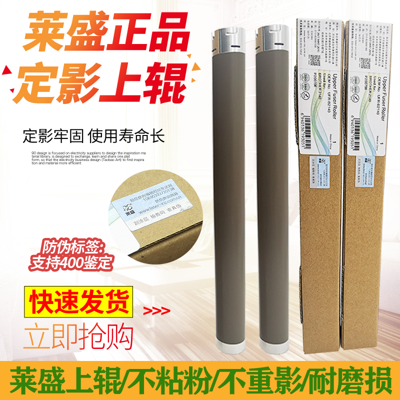 打印机定影辊加热辊定影器加热器