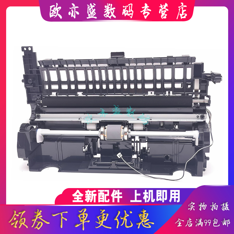 打印机搓纸轮进纸组件进纸器总成