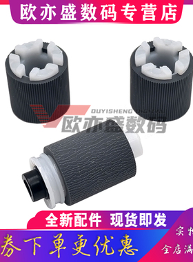 适用 惠普HP 208 M208a M232dw M233sdw 纸盒搓纸轮 MFP M236nw 238p搓纸轮 进纸 分页轮 RM2-2698 RM2-2696