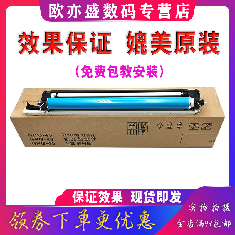 复印机套鼓感光鼓打印机硒鼓鼓架