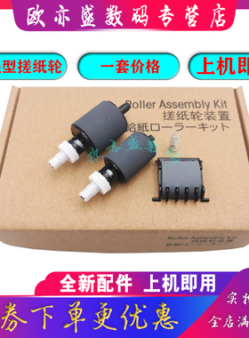 适用惠普HP Pro400 M401dne M476dn M476dw M476nw 425DN输稿器搓纸轮 M570dn M521dn ADF 原稿进纸轮 分页器