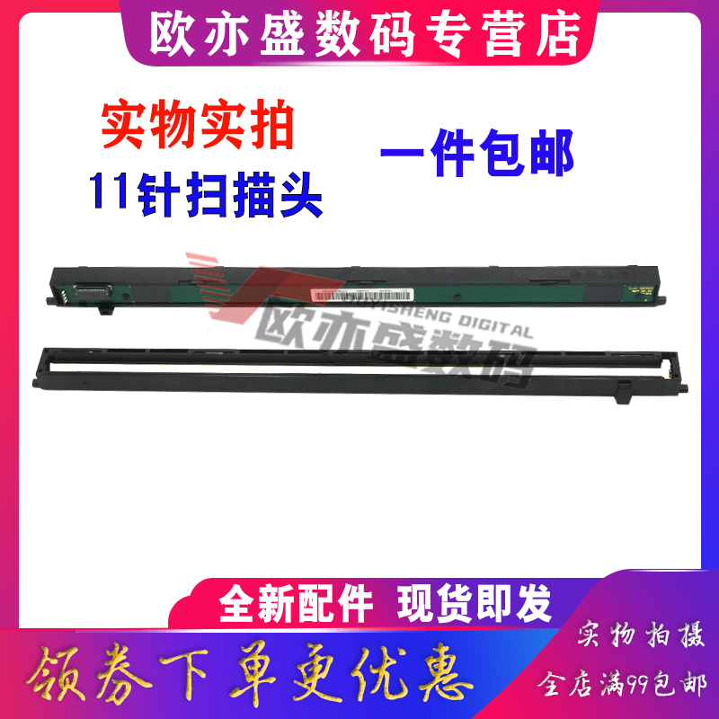 扫描头扫描器复印灯管7895DW7530