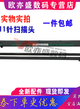 适用兄弟B7700D 扫描头7720 7895 7530DN 7520 7535 7195 7190DW B7500 2710DW 2715 2730 2750 2550 扫描器