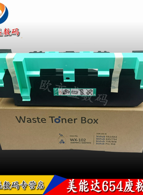 适用 美能达 bizhub 552 652 654废粉盒 654e 754 854e 758 808 pro 958  废粉仓 碳粉回收瓶 WX-102