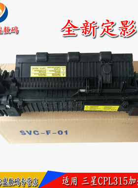 适用 三星CLP300定影组件 CLP2160 3160 加热组件 定影器 打印机定影组件 彩机组件 打印机定影器