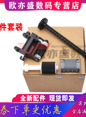 适用 惠普HP1213原稿搓纸轮M1212 M1214 M1216 M1218分页器M125 M126 M127 M128FN ADF 输稿器进纸轮 分页垫