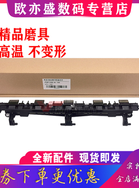 适用柯尼卡美能达195 206 235 246定影出纸导板205i 7723 225i 215i 7719震旦AD199 219 239 208 248定影盖板
