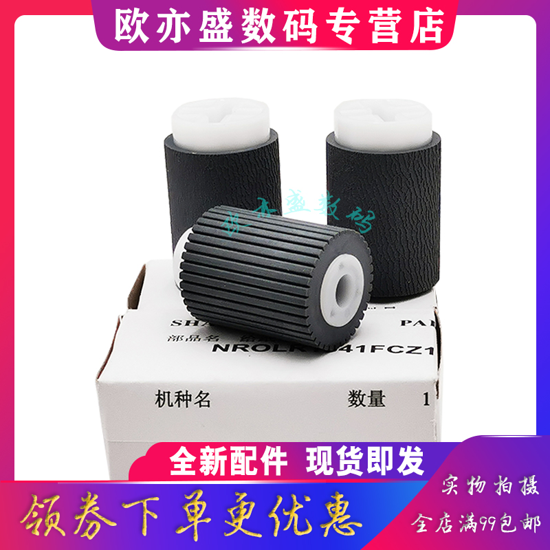输稿器搓纸轮原稿进纸器进纸组件